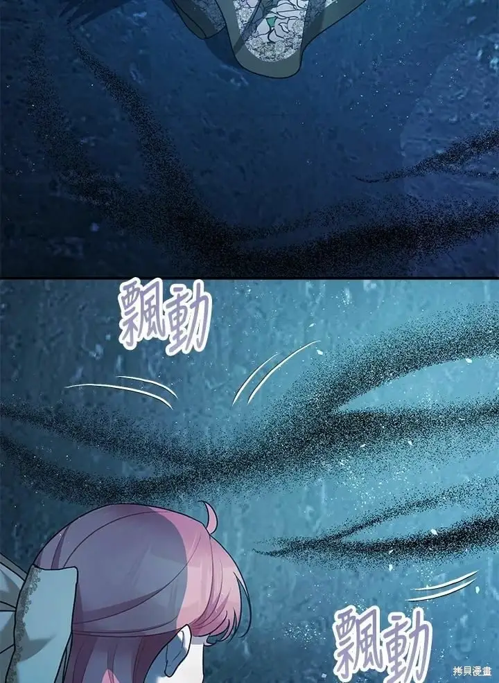 《暴君的精神安定剂》第60话图20