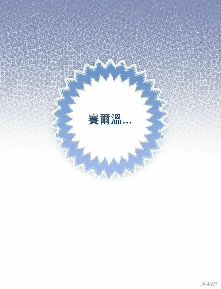 《暴君的精神安定剂》第60话图30