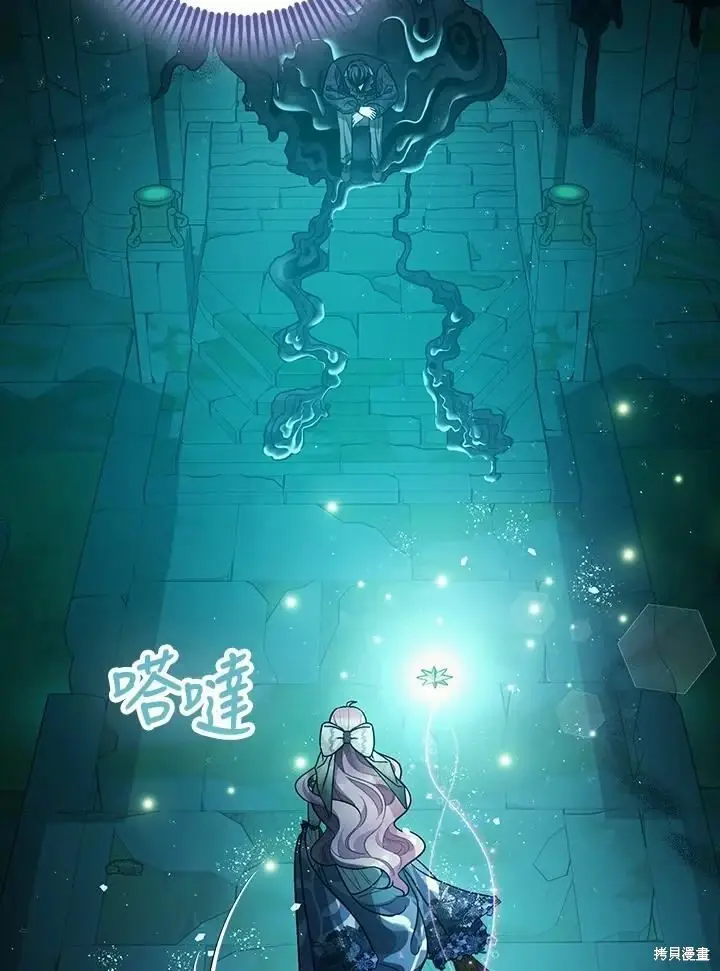 《暴君的精神安定剂》第60话图33
