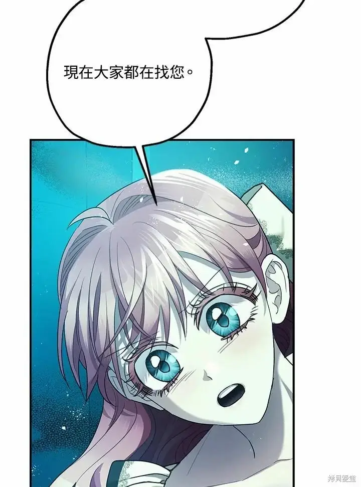 《暴君的精神安定剂》第60话图40