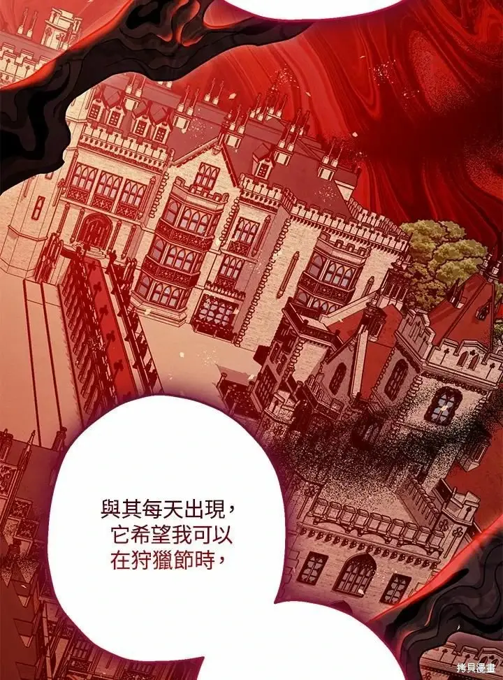 《暴君的精神安定剂》第60话图49