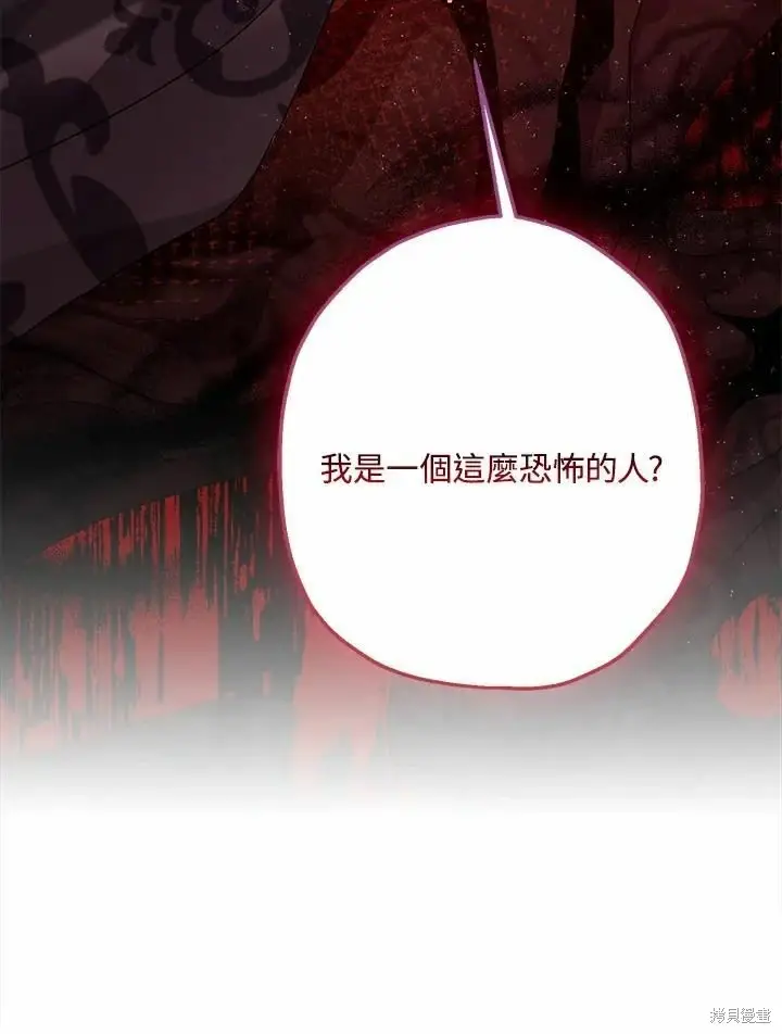 《暴君的精神安定剂》第60话图59