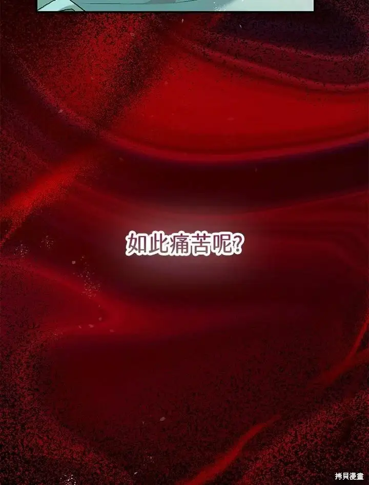 《暴君的精神安定剂》第60话图64