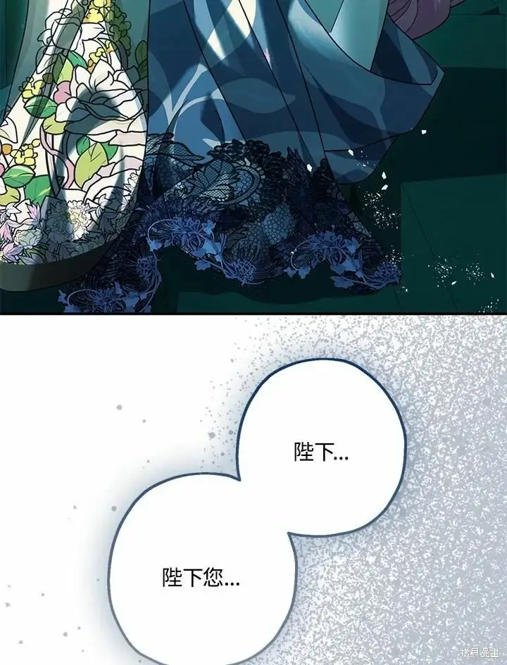 《暴君的精神安定剂》第60话图68