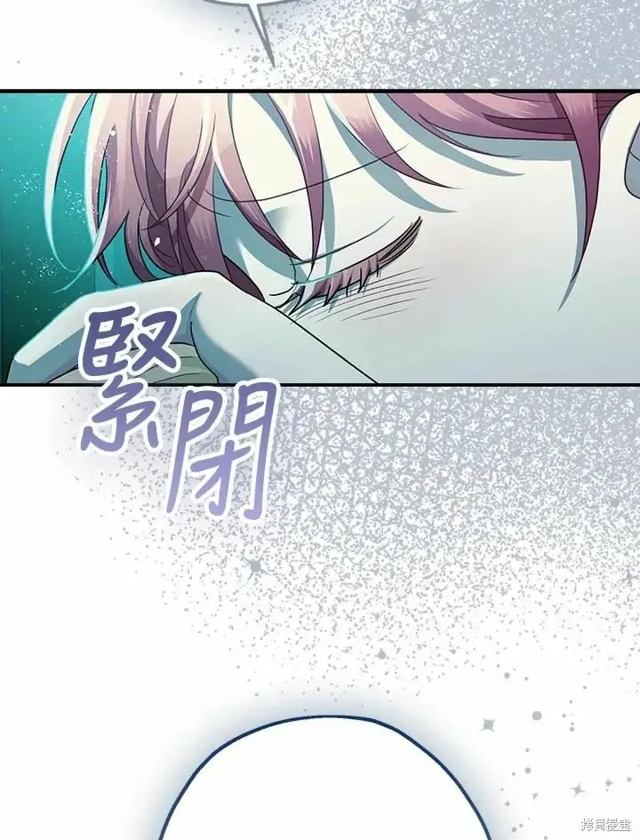 《暴君的精神安定剂》第60话图69