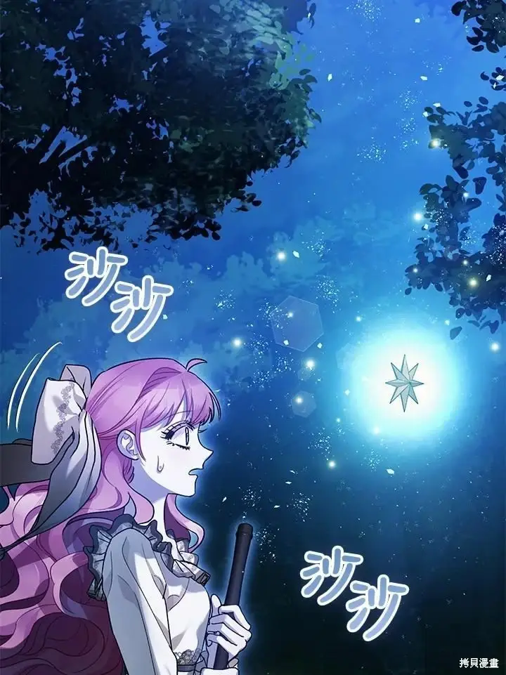 《暴君的精神安定剂》第60话图7