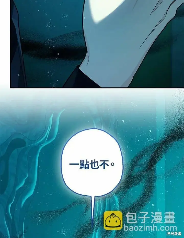 《暴君的精神安定剂》第60话图74