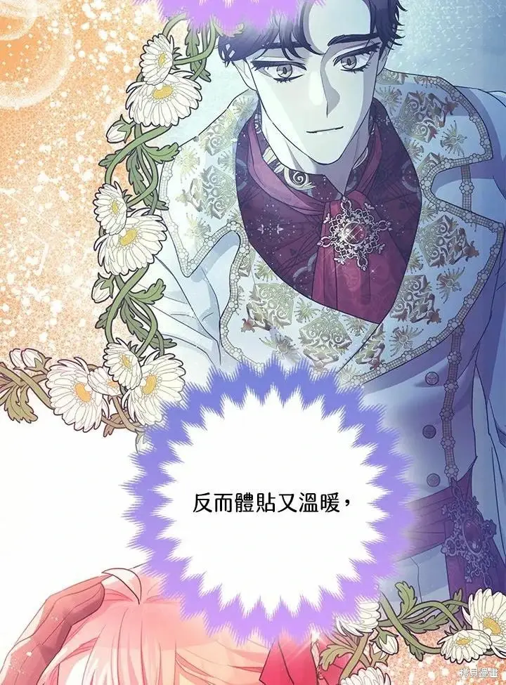 《暴君的精神安定剂》第61话图106