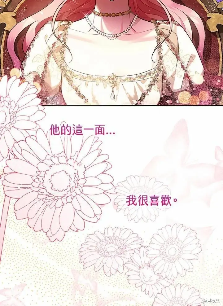 《暴君的精神安定剂》第61话图116