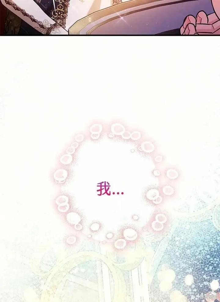 《暴君的精神安定剂》第61话图120