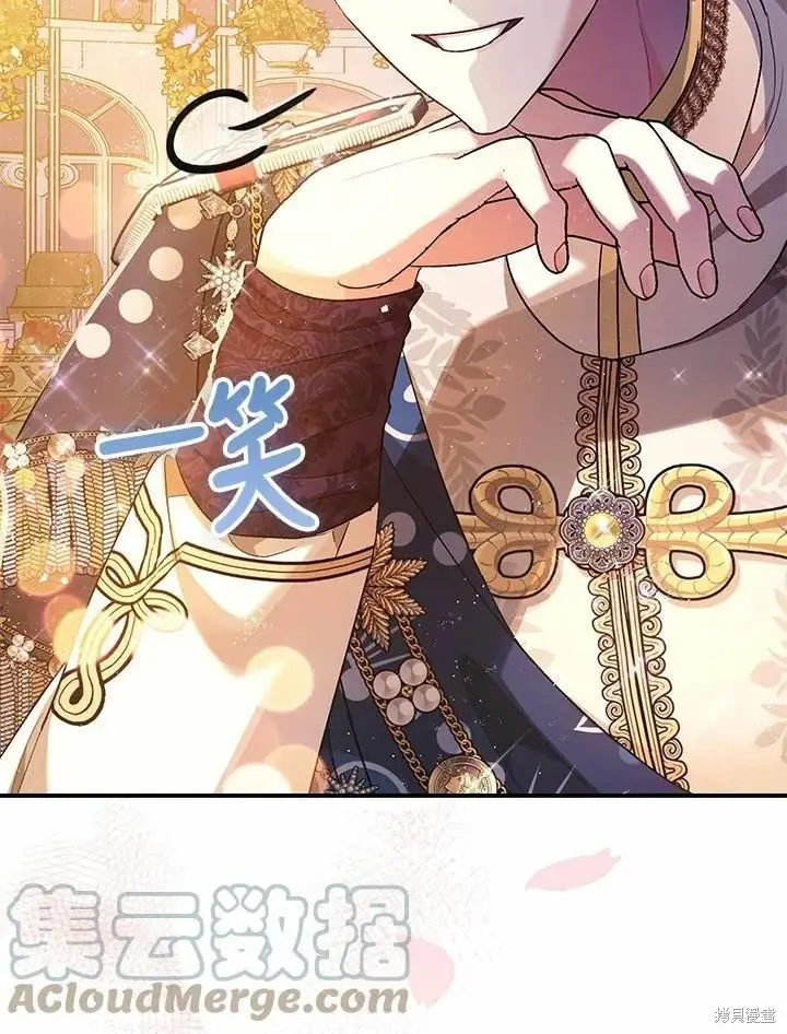 《暴君的精神安定剂》第61话图131
