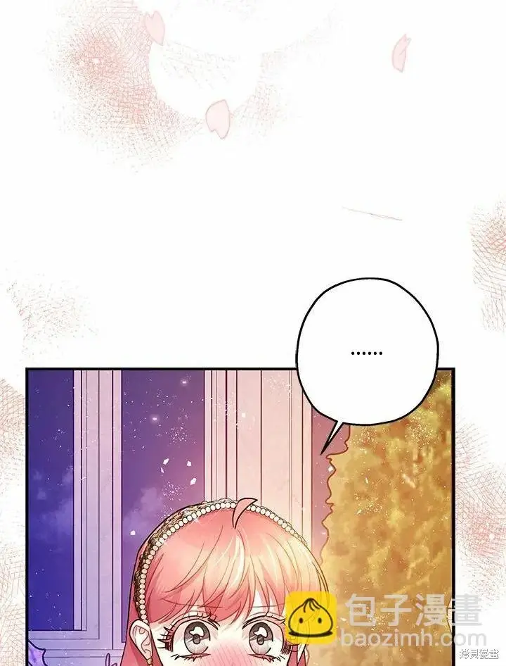 《暴君的精神安定剂》第61话图132