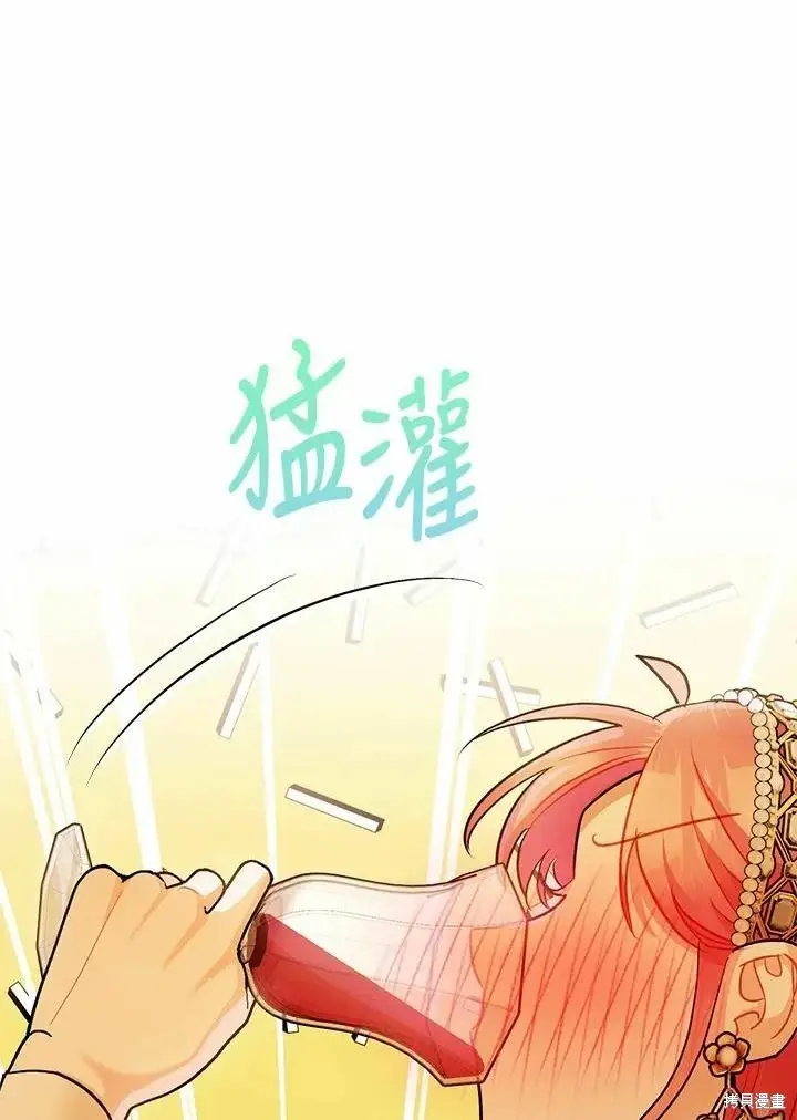 《暴君的精神安定剂》第61话图134