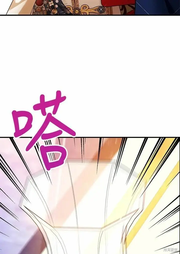 《暴君的精神安定剂》第61话图136