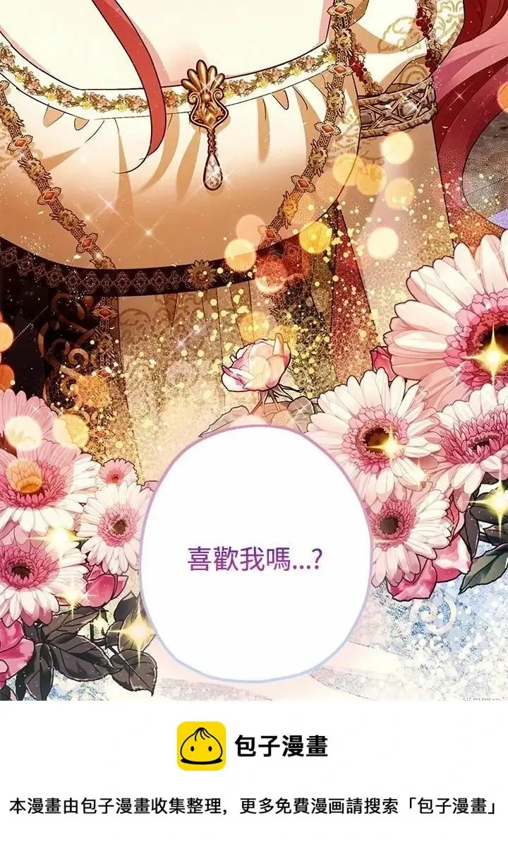 《暴君的精神安定剂》第61话图144