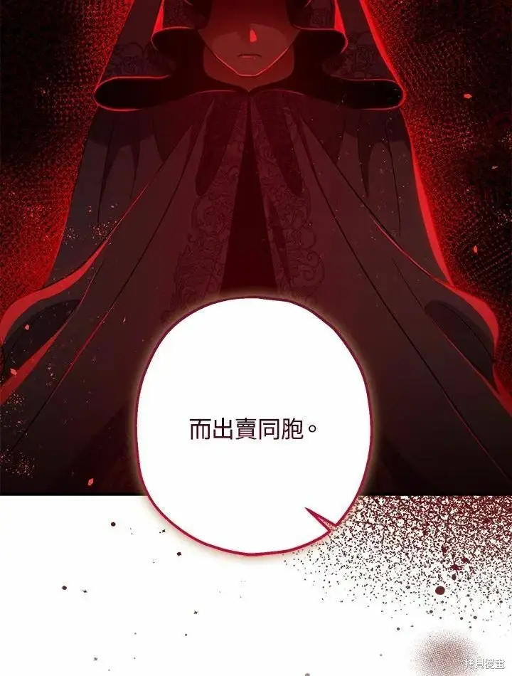 《暴君的精神安定剂》第61话图16