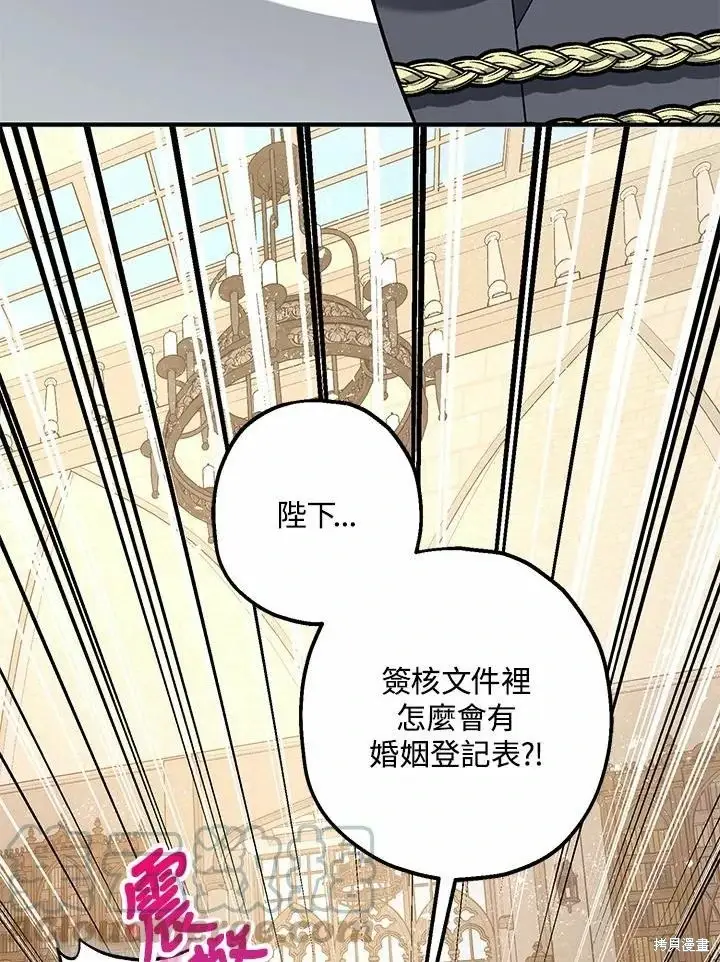 《暴君的精神安定剂》第61话图37
