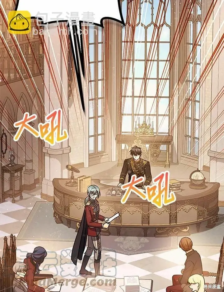 《暴君的精神安定剂》第61话图45