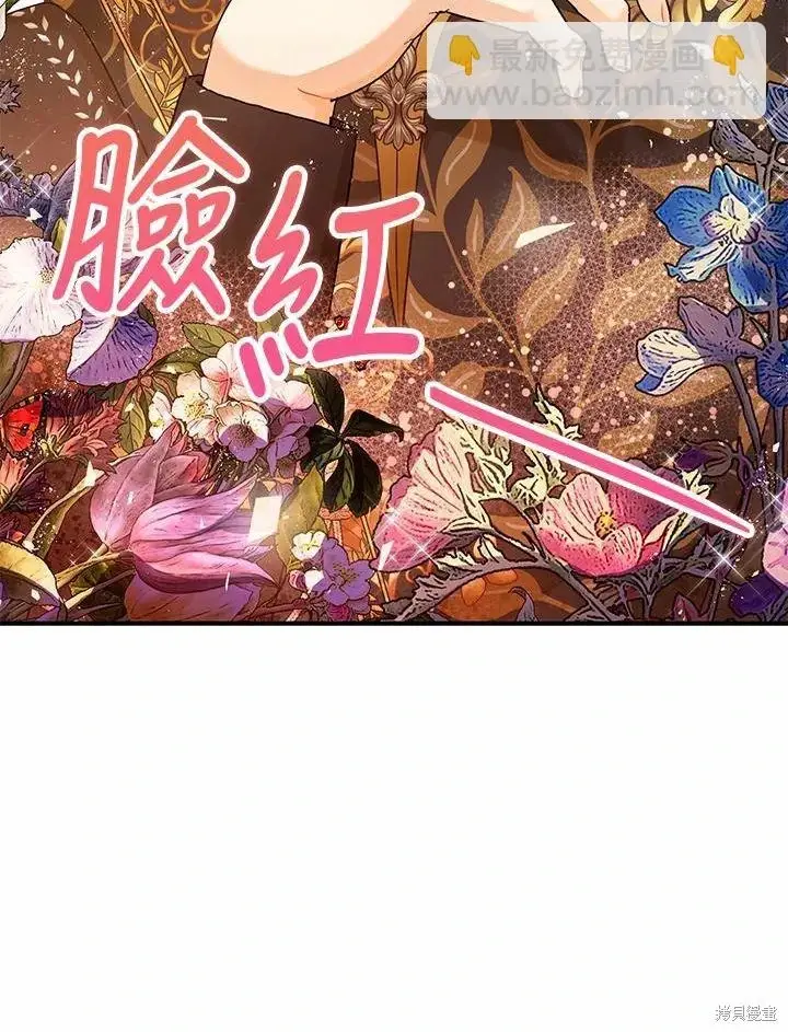 《暴君的精神安定剂》第61话图51