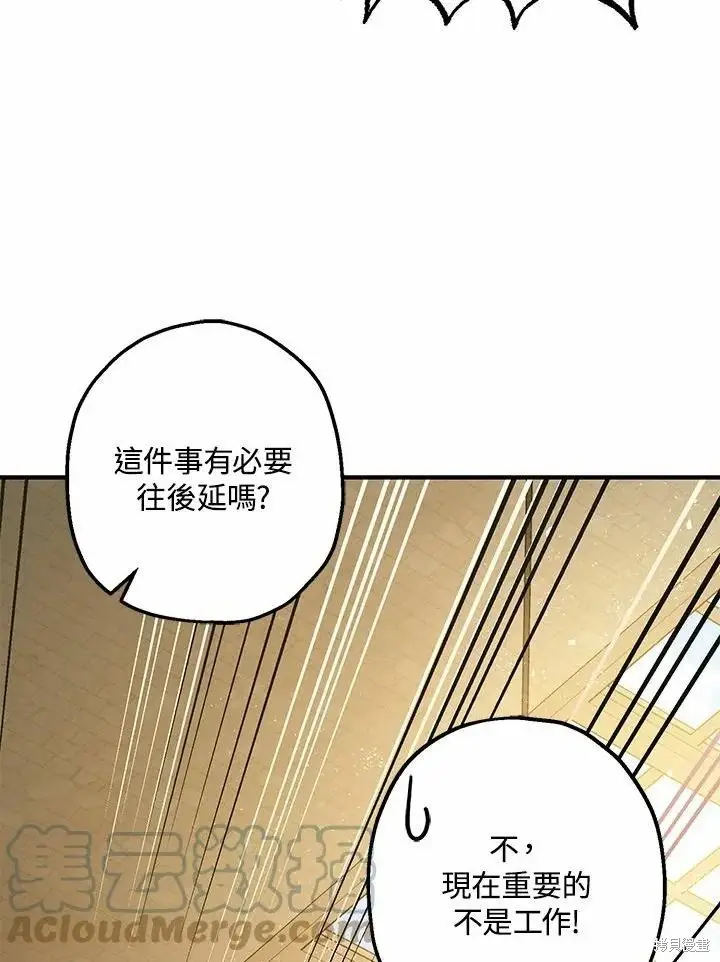 《暴君的精神安定剂》第61话图65