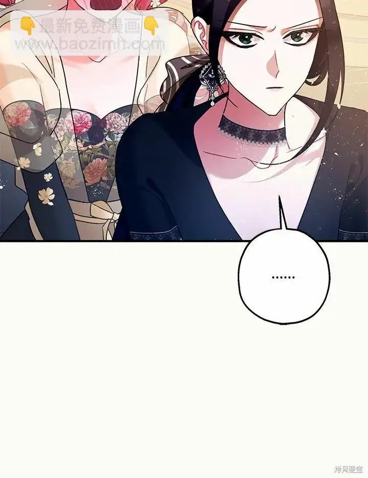 《暴君的精神安定剂》第61话图8