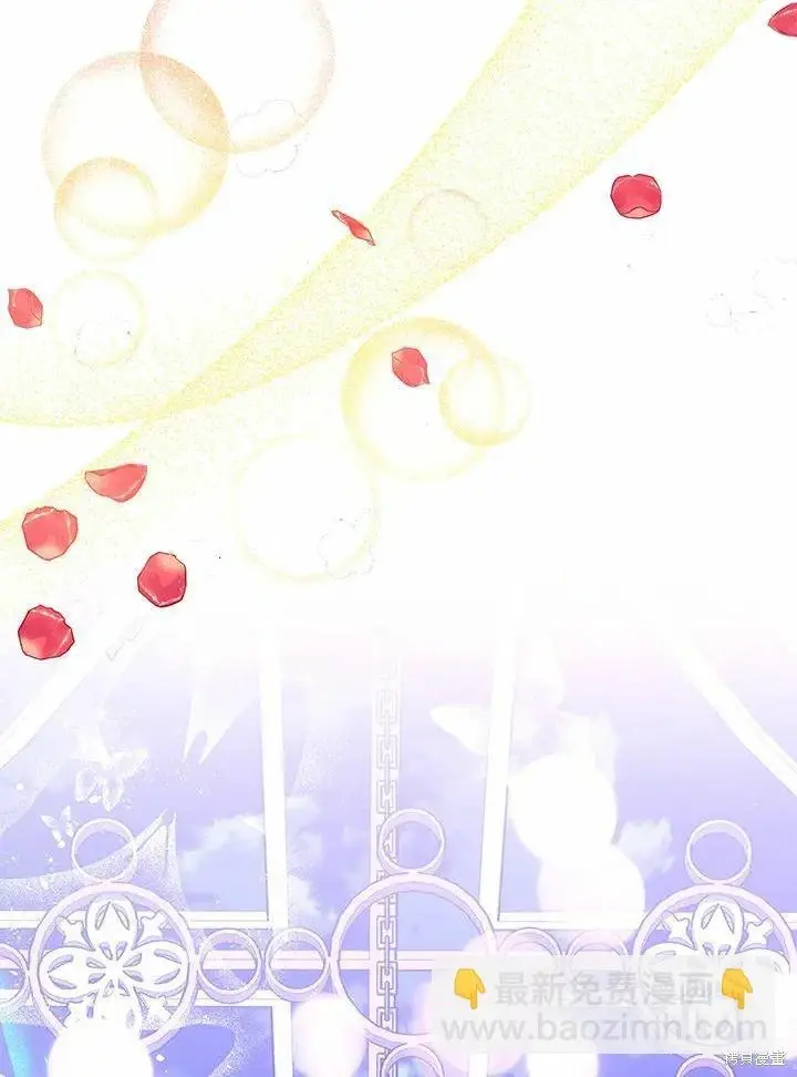《暴君的精神安定剂》第61话图84