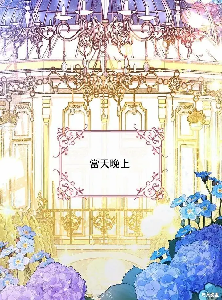 《暴君的精神安定剂》第61话图86