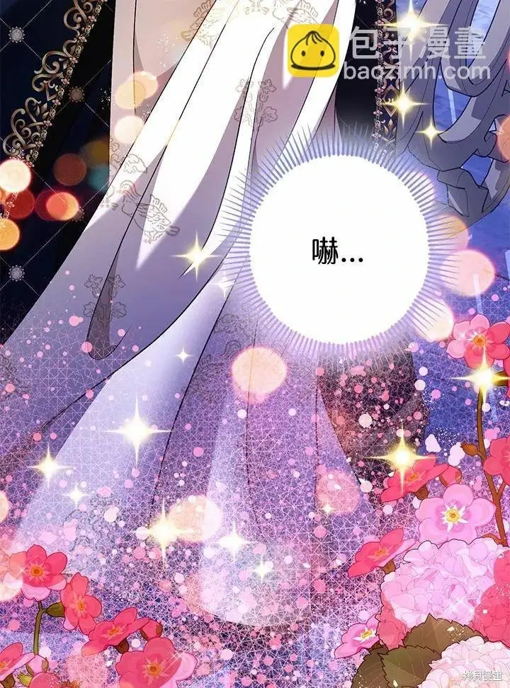 《暴君的精神安定剂》第61话图89