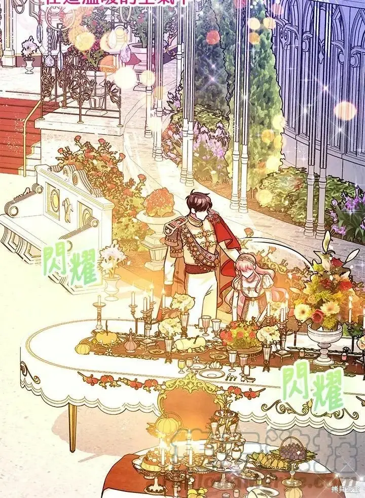 《暴君的精神安定剂》第61话图99