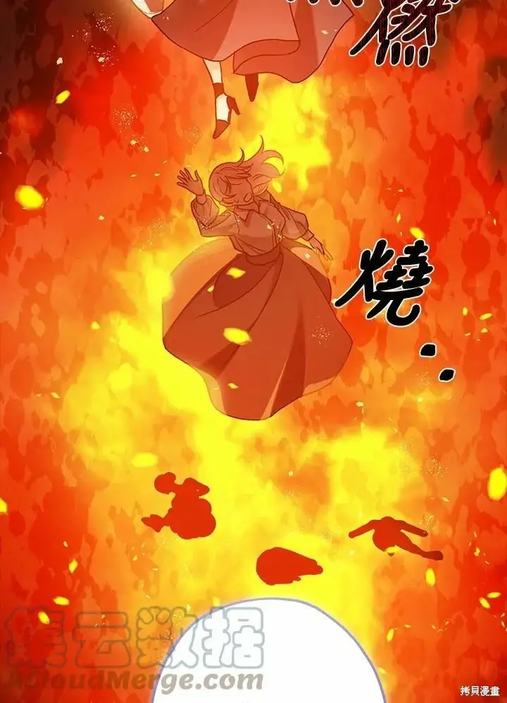 《暴君的精神安定剂》第62话图116