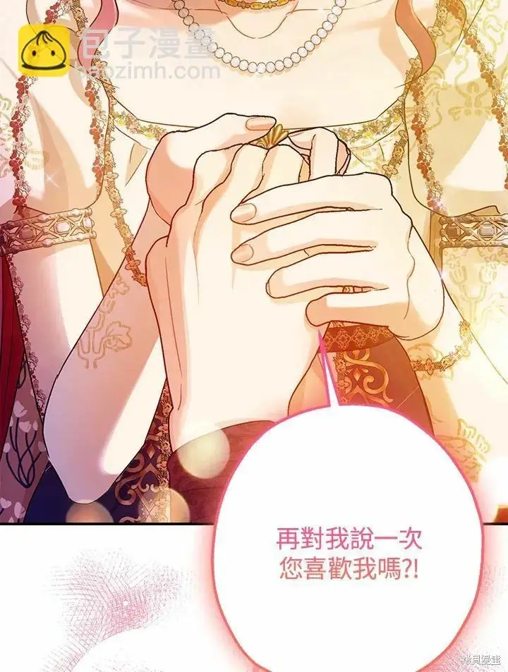 《暴君的精神安定剂》第62话图126
