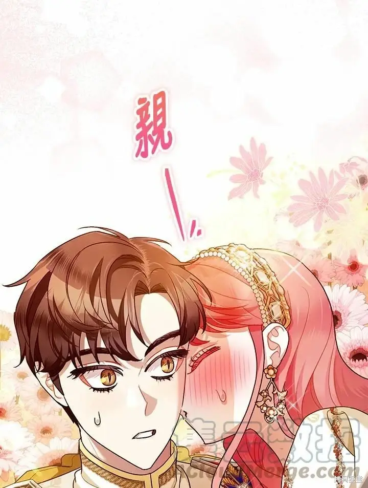 《暴君的精神安定剂》第62话图132