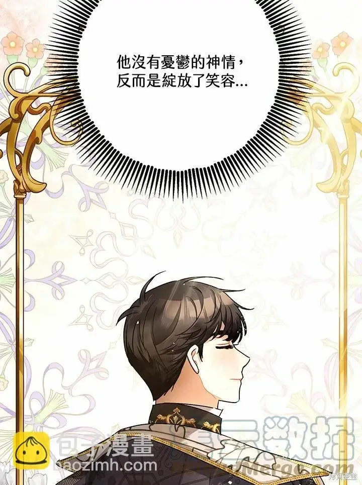 《暴君的精神安定剂》第62话图148