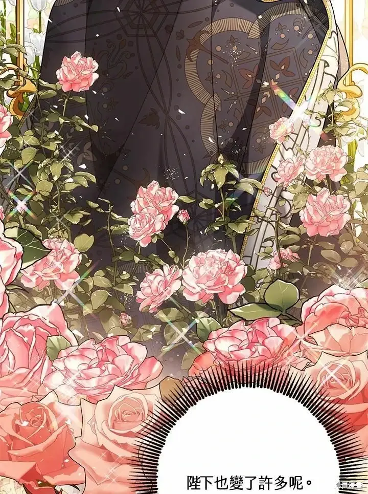《暴君的精神安定剂》第62话图149