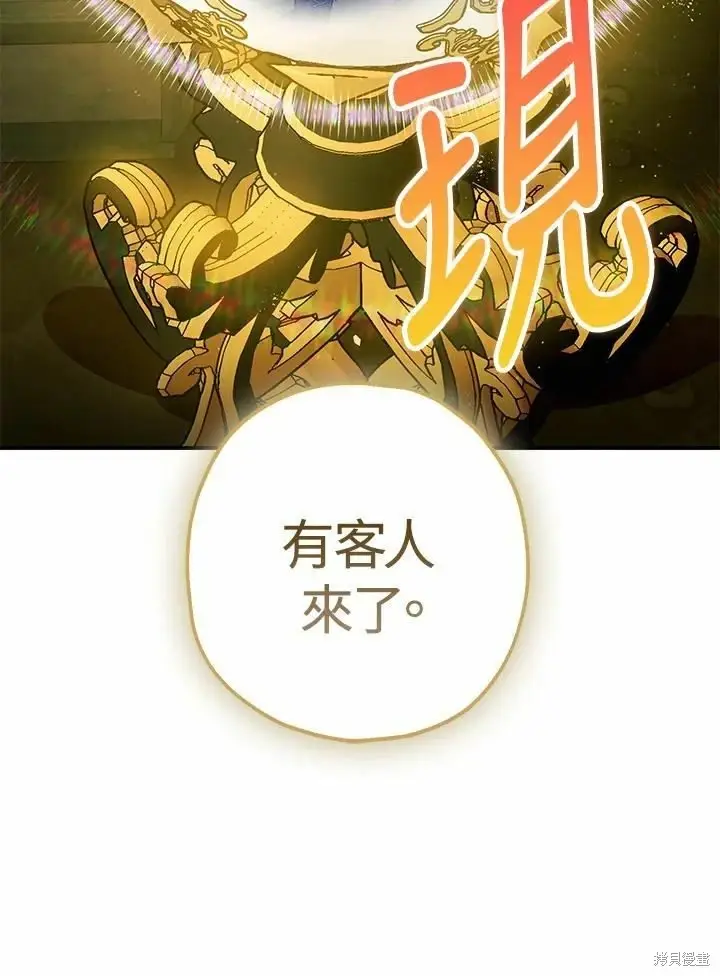 《暴君的精神安定剂》第62话图34