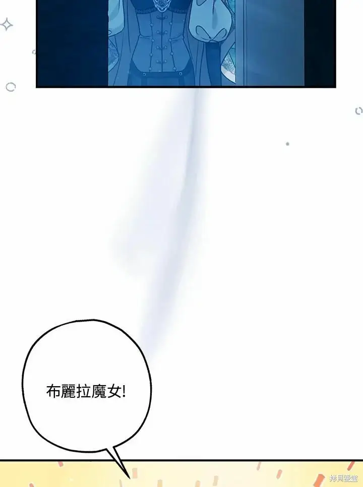 《暴君的精神安定剂》第62话图39