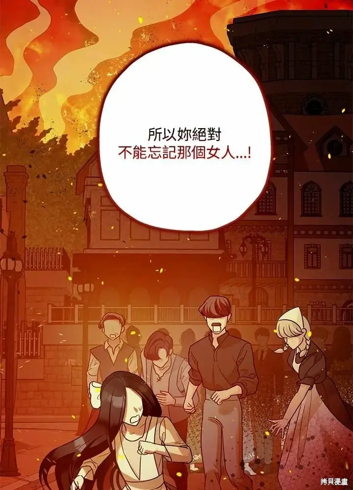《暴君的精神安定剂》第62话图66