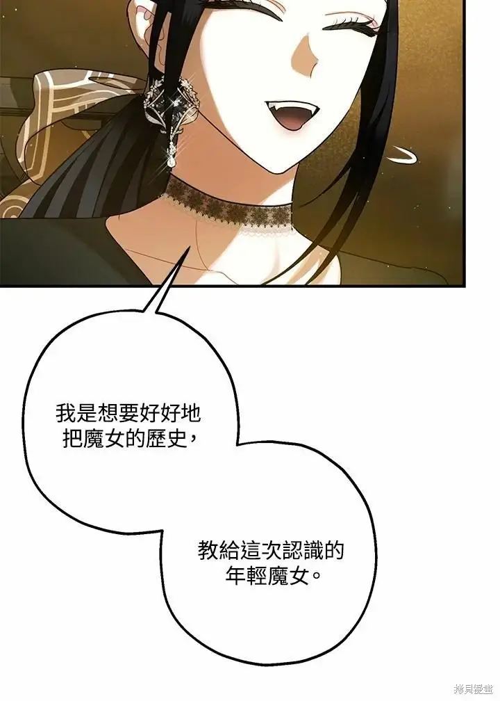 《暴君的精神安定剂》第62话图73