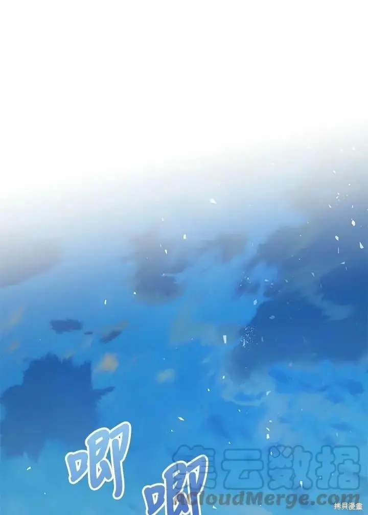 《暴君的精神安定剂》第62话图76