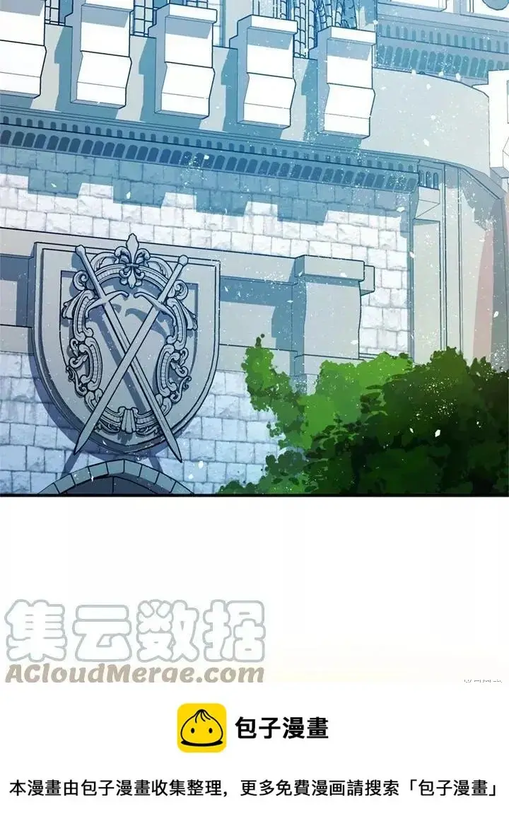 《暴君的精神安定剂》第63话图100