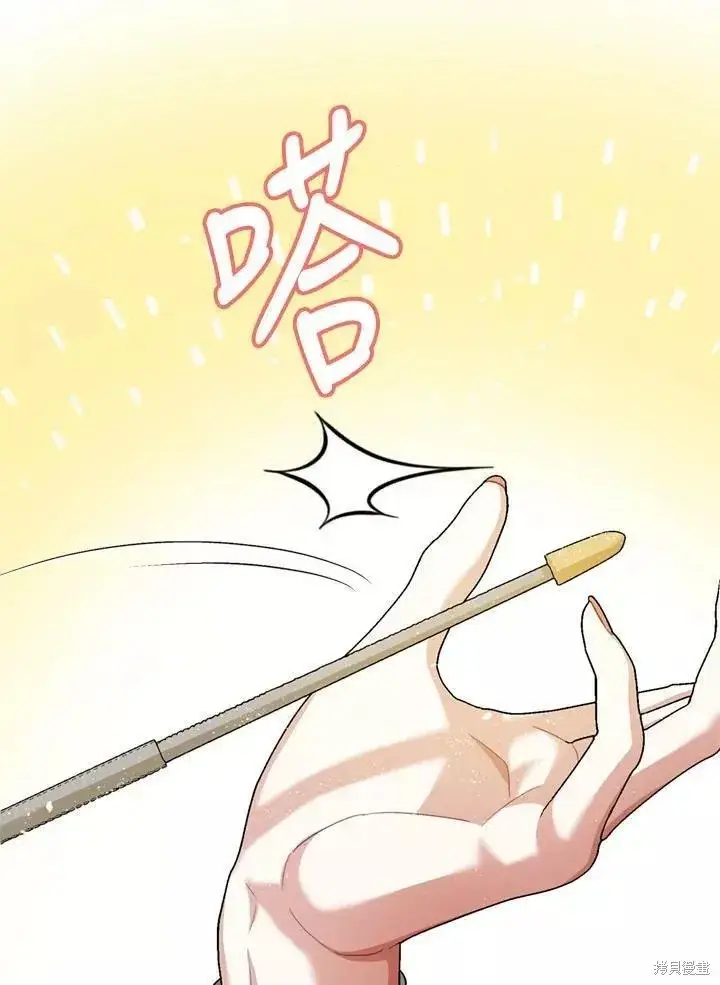 《暴君的精神安定剂》第63话图101