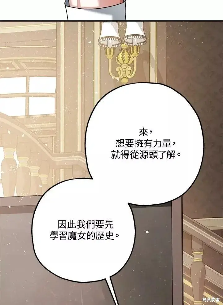《暴君的精神安定剂》第63话图102
