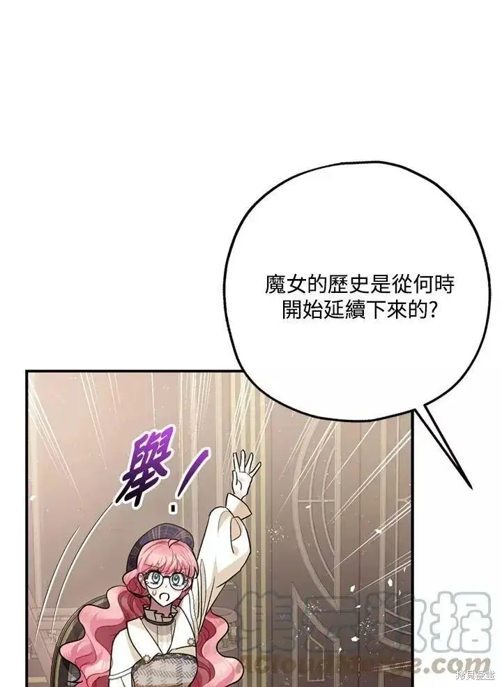 《暴君的精神安定剂》第63话图104