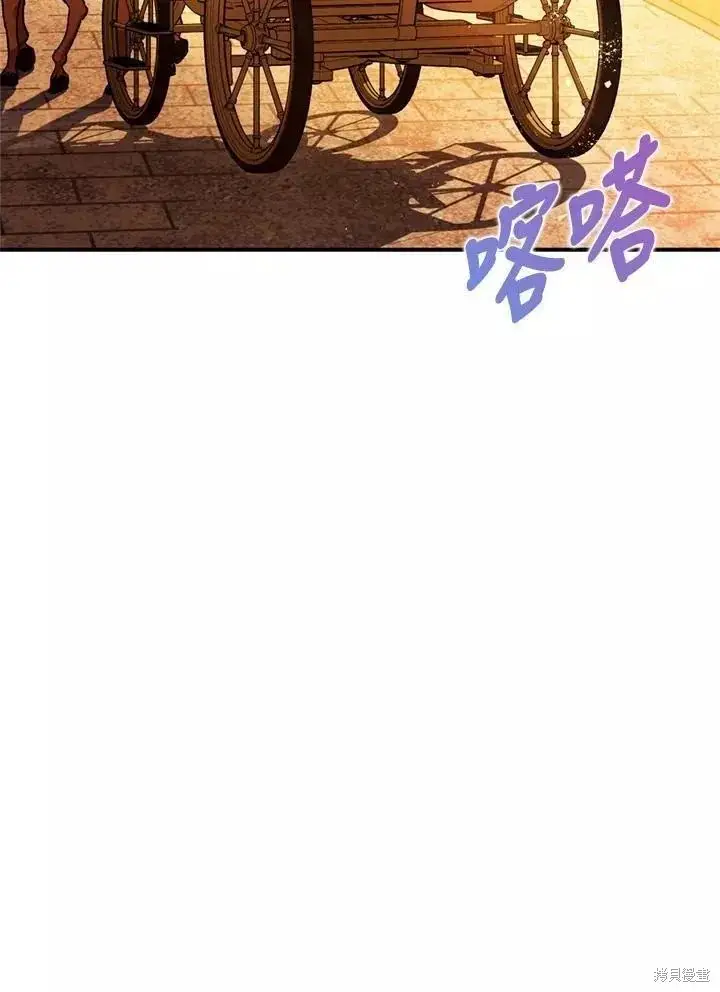 《暴君的精神安定剂》第63话图11