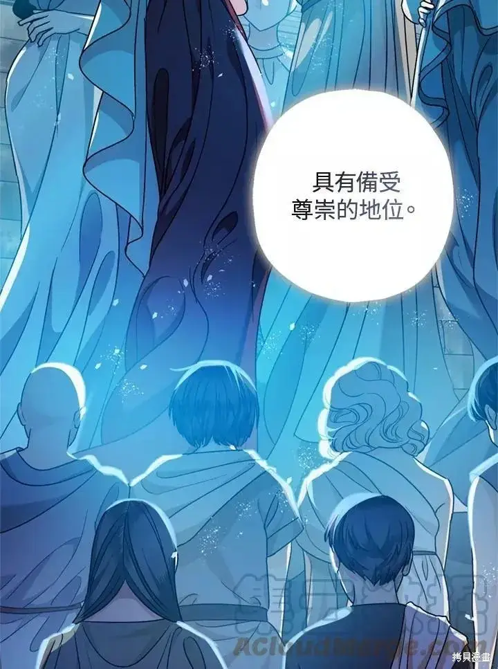 《暴君的精神安定剂》第63话图112