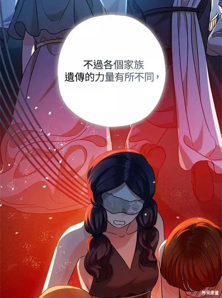 《暴君的精神安定剂》第63话图113