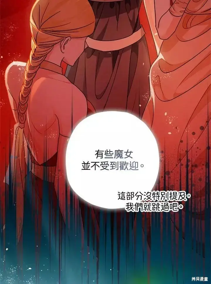 《暴君的精神安定剂》第63话图114