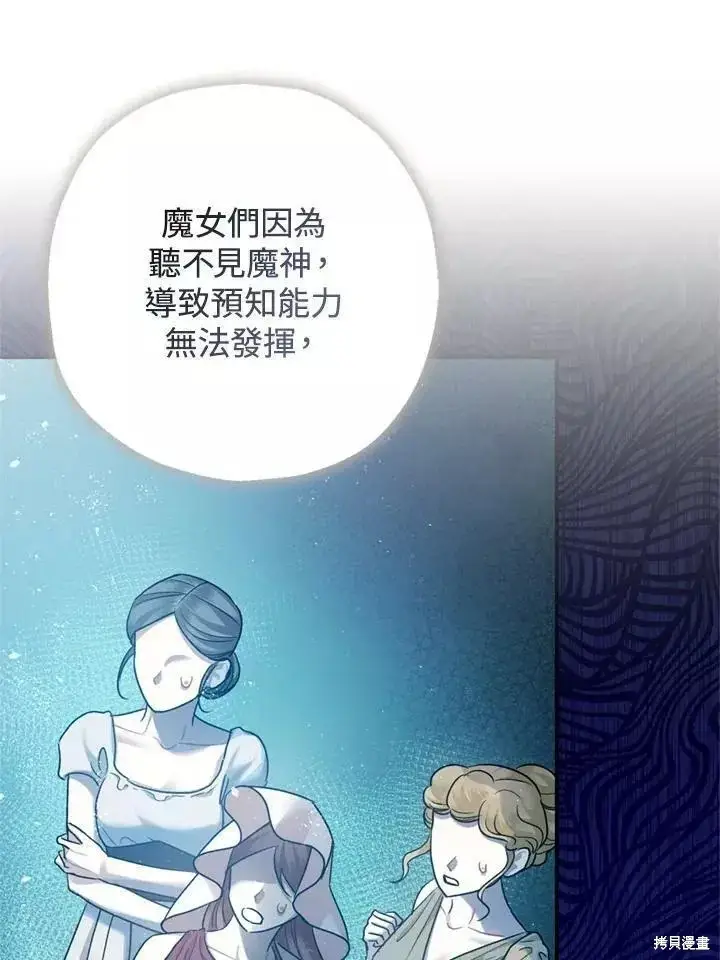 《暴君的精神安定剂》第63话图117