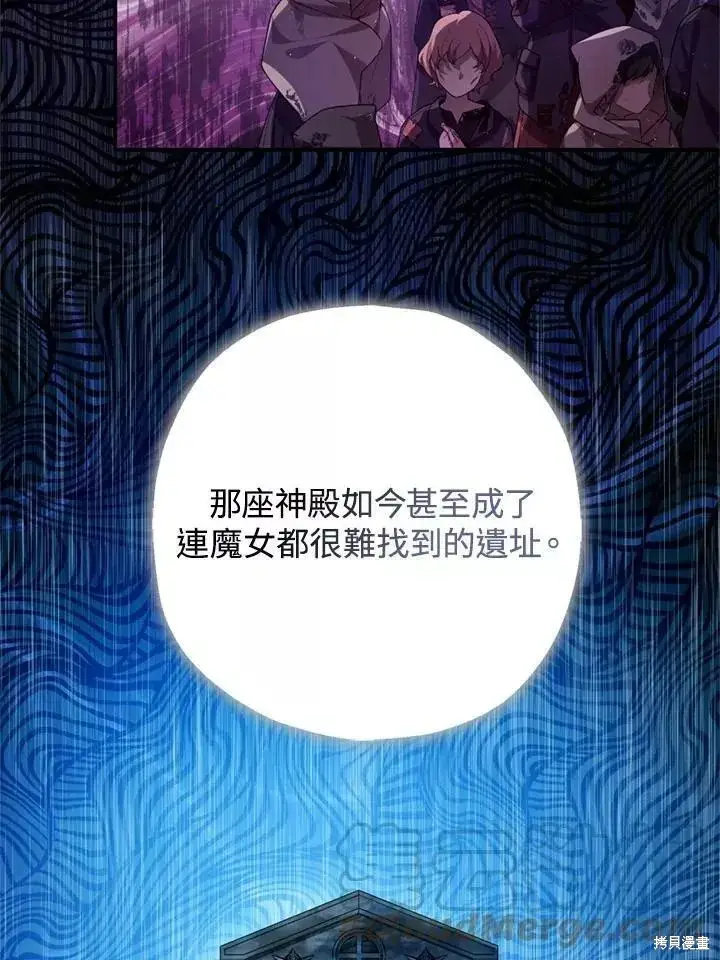 《暴君的精神安定剂》第63话图120