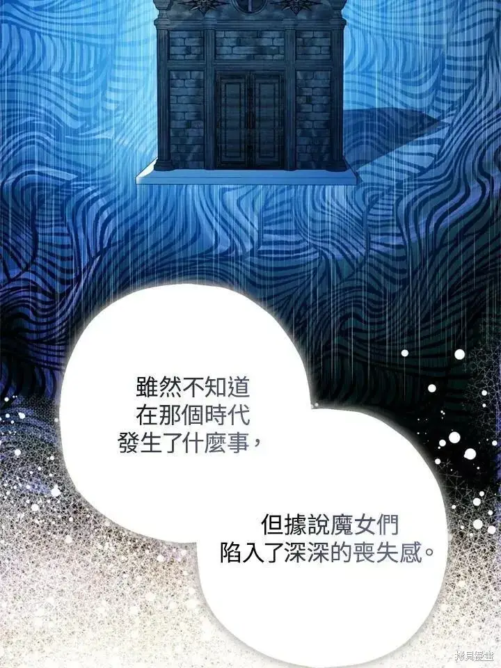 《暴君的精神安定剂》第63话图121